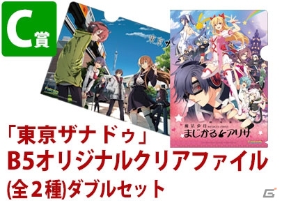 PS Vita「東亰ザナドゥ」総計3,000名に当たる「発売記念抽選会」が全国3ヶ所にて開催！150名に景品が当たるWEB抽選会もの画像4