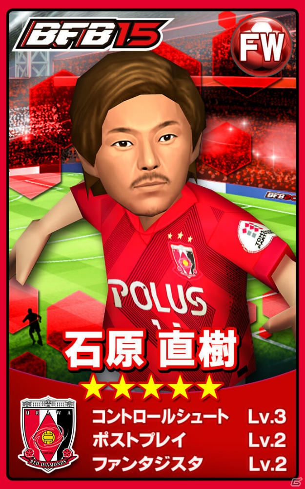 “野人”岡野雅行氏がiOS/Android「BFB 2015 サッカー育成ゲーム」に登場！浦和レッズタイアップ第3弾が9月30日より開催の画像10
