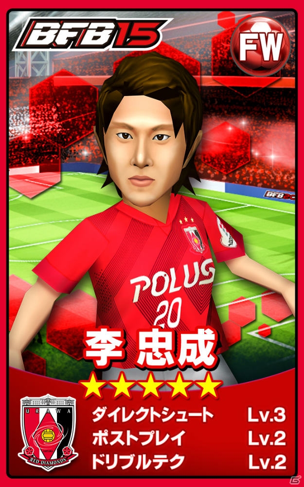 “野人”岡野雅行氏がiOS/Android「BFB 2015 サッカー育成ゲーム」に登場！浦和レッズタイアップ第3弾が9月30日より開催の画像8