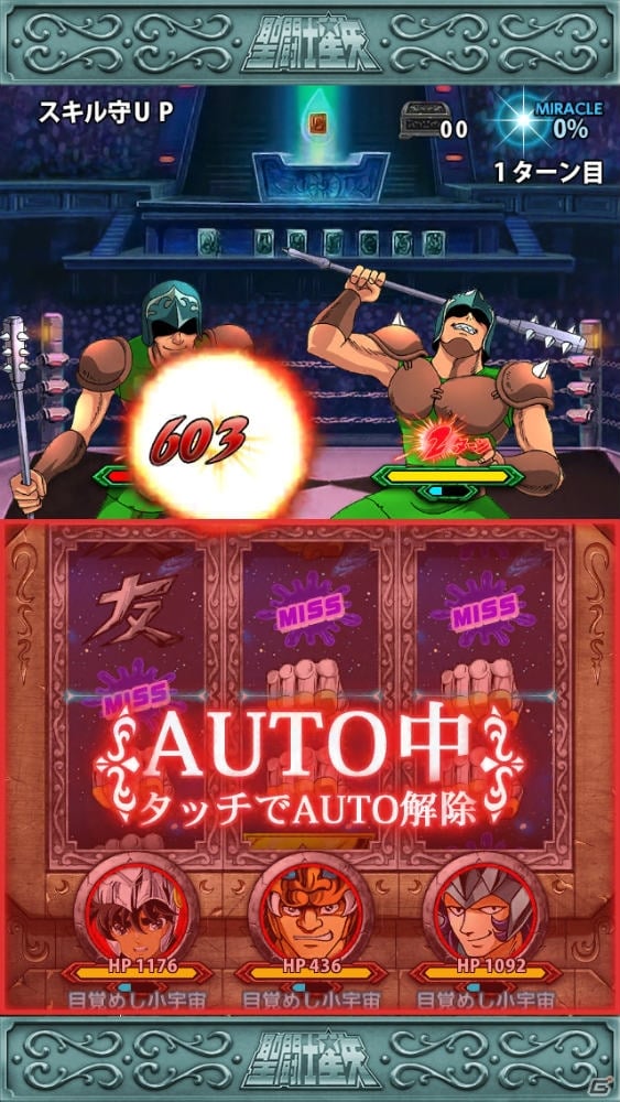 iOS/Android「聖闘士星矢 小宇宙スロットル」最大で★8カードが2枚もらえる90万DL記念キャンペーンが開催！の画像4