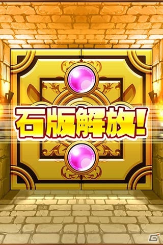 iOS/Android「たまの休みは姫さまと！」レアアイテムや限定お姉様・ルイスが手に入る新イベント「石版解放！」が開催！の画像7