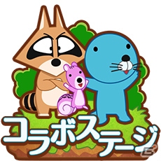 iOS/Android「LINE パズルボブル」にて「ぼのぼの」コラボが開催―ぼのぼの、シマリスくん、アライグマくんがもらえる！の画像2