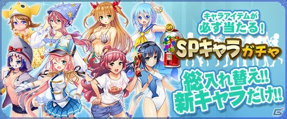 iOS/Android/PC「セガNET麻雀 MJ」鼓笛隊女子系やお祭り娘系などSP キャラガチャ/ボイスガチャが更新！の画像1