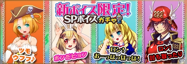iOS/Android/PC「セガNET麻雀 MJ」鼓笛隊女子系やお祭り娘系などSP キャラガチャ/ボイスガチャが更新！の画像10