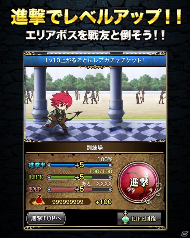 GREE「魔弾の王と戦姫」のスマートフォン版サービスが開始！リリース記念ガチャ＆ログインボーナスも実施の画像5