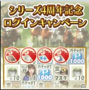 「100万人のWinning Post」新機能「秘伝スキル」が登場！凱旋門賞をテーマにしたイベント「打倒！凱旋門の強敵」も開催の画像11