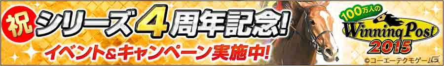 「100万人のWinning Post」新機能「秘伝スキル」が登場！凱旋門賞をテーマにしたイベント「打倒！凱旋門の強敵」も開催の画像10