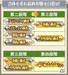 「100万人のWinning Post」新機能「秘伝スキル」が登場！凱旋門賞をテーマにしたイベント「打倒！凱旋門の強敵」も開催の画像4