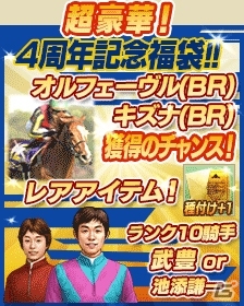「100万人のWinning Post」新機能「秘伝スキル」が登場！凱旋門賞をテーマにしたイベント「打倒！凱旋門の強敵」も開催の画像7
