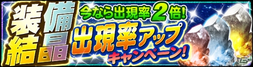 iOS版「モンスターハンター エクスプロア」正式サービスがスタート！狩玉プレゼント＆配信記念キャンペーンが実施中の画像6