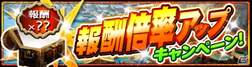 iOS版「モンスターハンター エクスプロア」正式サービスがスタート！狩玉プレゼント＆配信記念キャンペーンが実施中の画像7