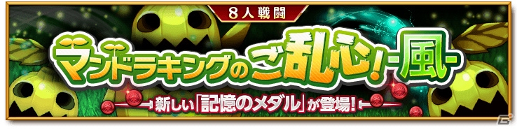 iOS/Android「剣と魔法のログレス いにしえの女神」封神シリーズが獲得できる「封神確定ガチャ」が販売！「第1回ログレス武器総選挙なども開催の画像3