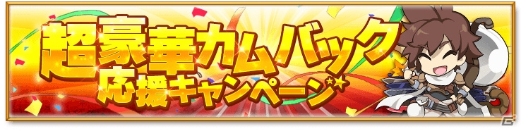 iOS/Android「剣と魔法のログレス いにしえの女神」封神シリーズが獲得できる「封神確定ガチャ」が販売！「第1回ログレス武器総選挙なども開催の画像5