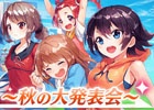 iOS/Android「なないろランガールズ」が「マチ★アソビ Vol.15」にて大発表会を実施―古木のぞみさん、加隈亜衣さん、佳村はるかさんが登場