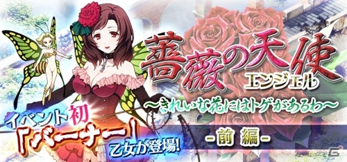 iOS/Android「ゴシックは魔法乙女～さっさと契約しなさい！」高画質モードが実装！Lobi導入により動画共有＆チャット機能にも対応の画像2