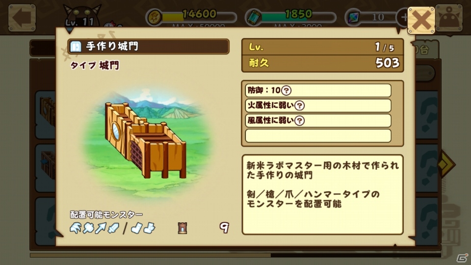 iOS/Android「ファンタジーラボ」の配信時期が2015年10月に！序盤に入手可能な「拠点」や「秘密兵器」を紹介の画像3