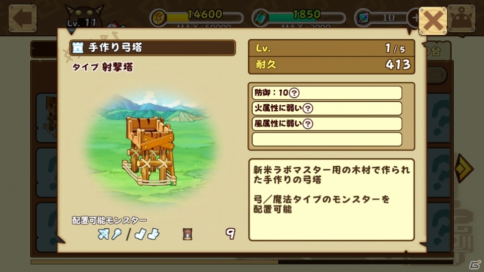 iOS/Android「ファンタジーラボ」の配信時期が2015年10月に！序盤に入手可能な「拠点」や「秘密兵器」を紹介の画像4