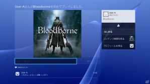 PlayStation4 システムソフトウェアバージョン3.00“KENSHIN”が9月30日に配信―イベント/コミュニティー機能がより強化の画像7