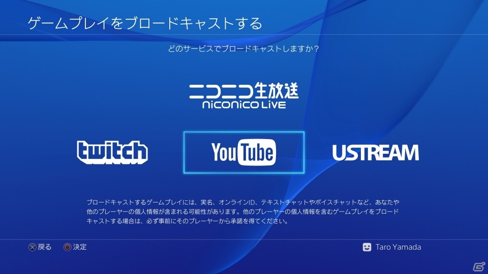 PlayStation4 システムソフトウェアバージョン3.00“KENSHIN”が9月30日に配信―イベント/コミュニティー機能がより強化の画像10