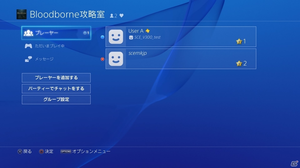 PlayStation4 システムソフトウェアバージョン3.00“KENSHIN”が9月30日に配信―イベント/コミュニティー機能がより強化の画像9