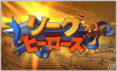 テヨンジャパン、「秋のディスカウントセール」を本日より実施―「スピードX3D ハイパーエデイション」など5作品がラインナップの画像10