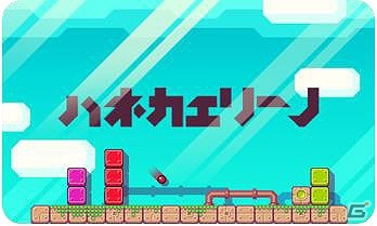 テヨンジャパン、「秋のディスカウントセール」を本日より実施―「スピードX3D ハイパーエデイション」など5作品がラインナップの画像6