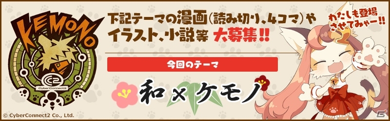 アンソロジープロジェクト第6弾「Solatorobo それからCODAへ」＆「ケモノマガジンVol.3」が制作決定！作家公募もスタートの画像1