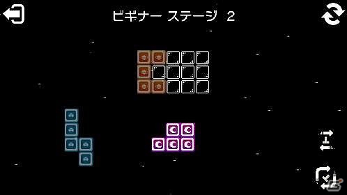 Wii Uダウンロードソフト「ヒラメキパズル テトグラム」が配信開始！頭をリラックスさせてすべてのブロックピースを埋めようの画像2