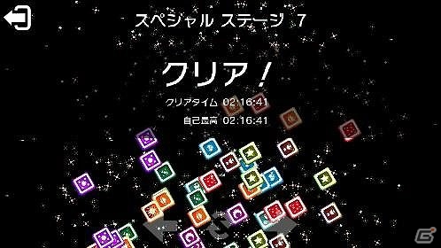 Wii Uダウンロードソフト「ヒラメキパズル テトグラム」が配信開始！頭をリラックスさせてすべてのブロックピースを埋めようの画像6