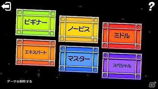 Wii Uダウンロードソフト「ヒラメキパズル テトグラム」が配信開始！頭をリラックスさせてすべてのブロックピースを埋めようの画像7