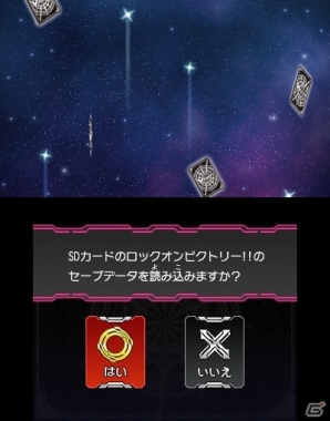 3DSダウンロード版「カードファイト!! ヴァンガード ロック オン ビクトリー!!」50％OFFセールが開催！最新作へのカード引継ぎも決定の画像2