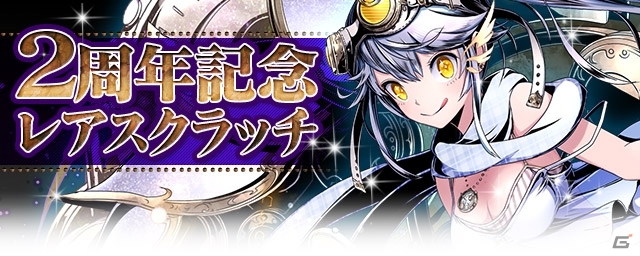 iOS/Android「ディバインゲート」2周年記念！聖門学園イベント、聖石殿ロストロスドロップ率2倍など13大イベントを実施の画像2