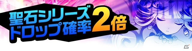 iOS/Android「ディバインゲート」2周年記念！聖門学園イベント、聖石殿ロストロスドロップ率2倍など13大イベントを実施の画像7