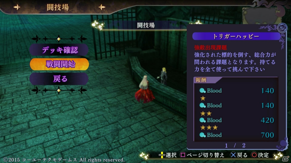 従魔との連携が戦闘に深みをもたらす「よるのないくに」の序盤をプレイ！魅力的なイラストから生まれたビジュアルにも注目の画像20