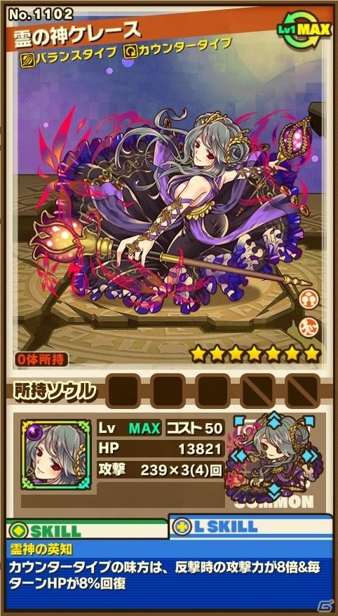iOS/Android「サモンズボード」レベルアップの秋！「秋の収穫祭イベント」が始動！星の起源の物語シリーズが的中するレアガチャイベントもの画像12