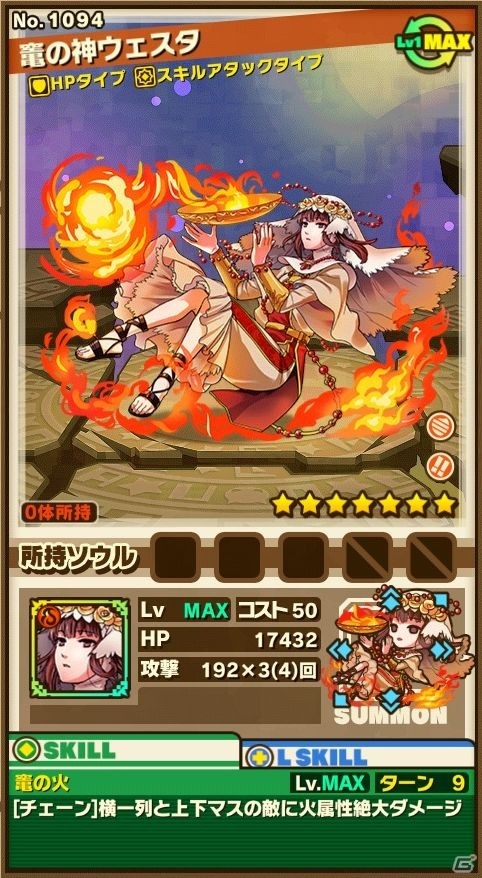 iOS/Android「サモンズボード」レベルアップの秋！「秋の収穫祭イベント」が始動！星の起源の物語シリーズが的中するレアガチャイベントもの画像3
