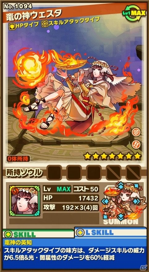iOS/Android「サモンズボード」レベルアップの秋！「秋の収穫祭イベント」が始動！星の起源の物語シリーズが的中するレアガチャイベントもの画像4