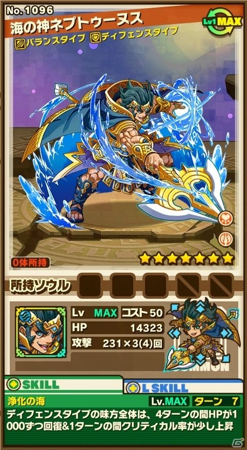 iOS/Android「サモンズボード」レベルアップの秋！「秋の収穫祭イベント」が始動！星の起源の物語シリーズが的中するレアガチャイベントもの画像5