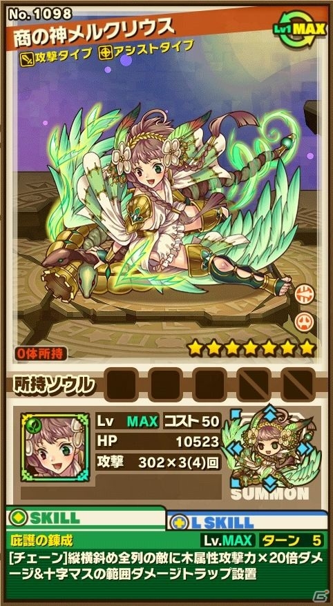 iOS/Android「サモンズボード」レベルアップの秋！「秋の収穫祭イベント」が始動！星の起源の物語シリーズが的中するレアガチャイベントもの画像7