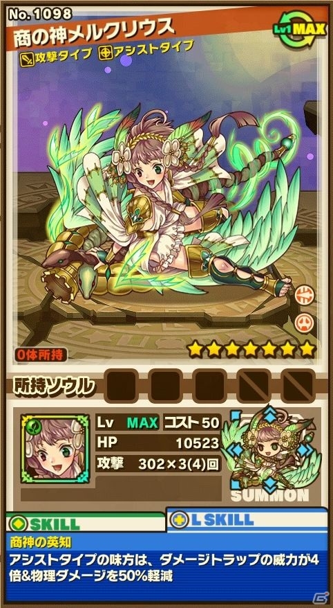 iOS/Android「サモンズボード」レベルアップの秋！「秋の収穫祭イベント」が始動！星の起源の物語シリーズが的中するレアガチャイベントもの画像8