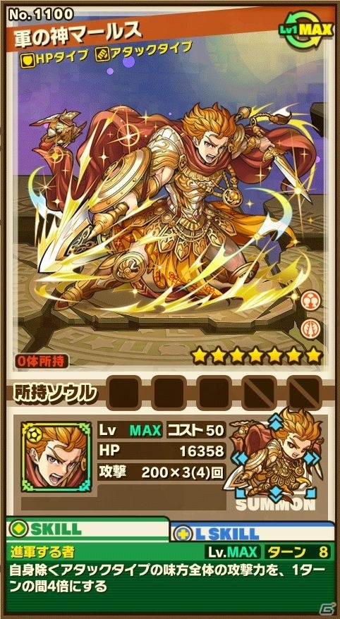 iOS/Android「サモンズボード」レベルアップの秋！「秋の収穫祭イベント」が始動！星の起源の物語シリーズが的中するレアガチャイベントもの画像9