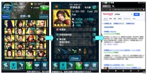 iOS/Android/PC「信長の野望 201X」曜日ダンジョンに高難易度＆報酬の「上級」が実装！Yahoo! 検索との連携機能も導入の画像9