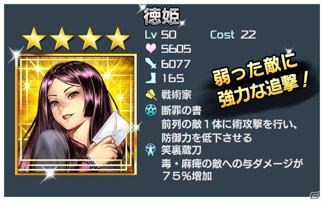 iOS/Android/PC「信長の野望 201X」曜日ダンジョンに高難易度＆報酬の「上級」が実装！Yahoo! 検索との連携機能も導入の画像6