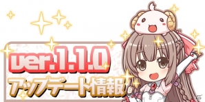 iOS/Android「ブレイブソード×ブレイズソウル」ギルド実装＆魔界統一戦を開始するアップデート「ver.1.1.0」が実施の画像1