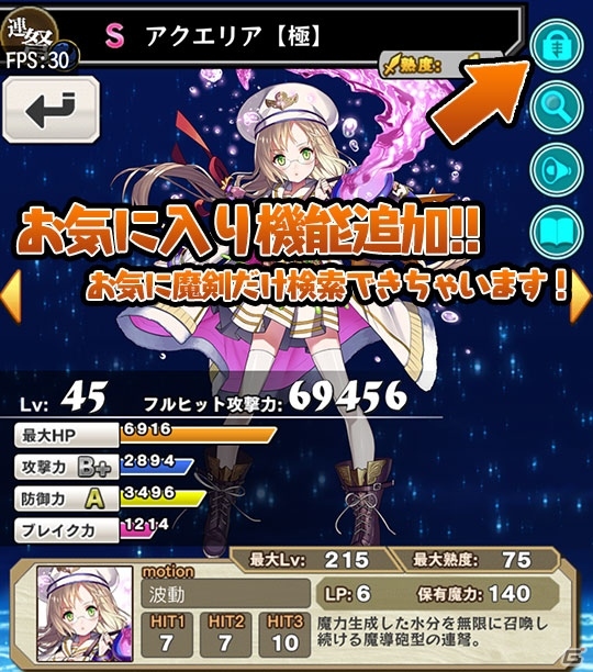 iOS/Android「ブレイブソード×ブレイズソウル」ギルド実装＆魔界統一戦を開始するアップデート「ver.1.1.0」が実施の画像11