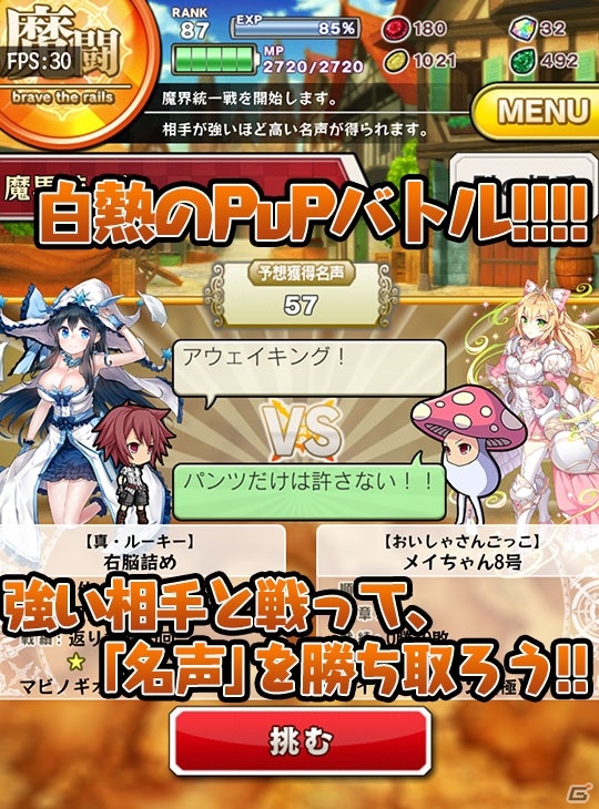 iOS/Android「ブレイブソード×ブレイズソウル」ギルド実装＆魔界統一戦を開始するアップデート「ver.1.1.0」が実施の画像2