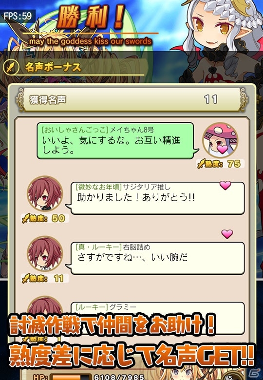 iOS/Android「ブレイブソード×ブレイズソウル」ギルド実装＆魔界統一戦を開始するアップデート「ver.1.1.0」が実施の画像5