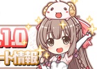 iOS/Android「ブレイブソード×ブレイズソウル」ギルド実装＆魔界統一戦を開始するアップデート「ver.1.1.0」が実施