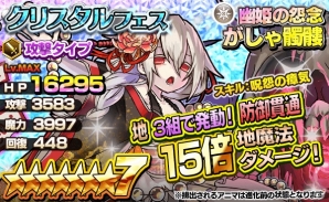 iOS/Android「ファンタジードロップ」究極召喚イベント「クリスタルフェス」が10月1日より開始！過去の強力なアニマが登場の画像5