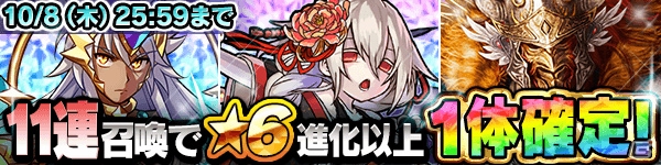 iOS/Android「ファンタジードロップ」究極召喚イベント「クリスタルフェス」が10月1日より開始！過去の強力なアニマが登場の画像1